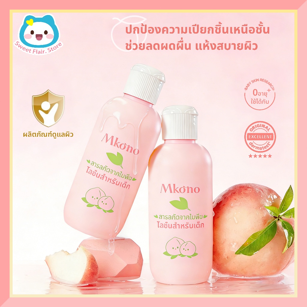 อัปเกรด แป้งเด็ก Baby ORGANIC LOTION ดับเบิ้ล มอยส์เจอร์ โลชั่น ใช้ได้ตั้งแต่เด็กแรกเกิด 200ml.อ่อนโ