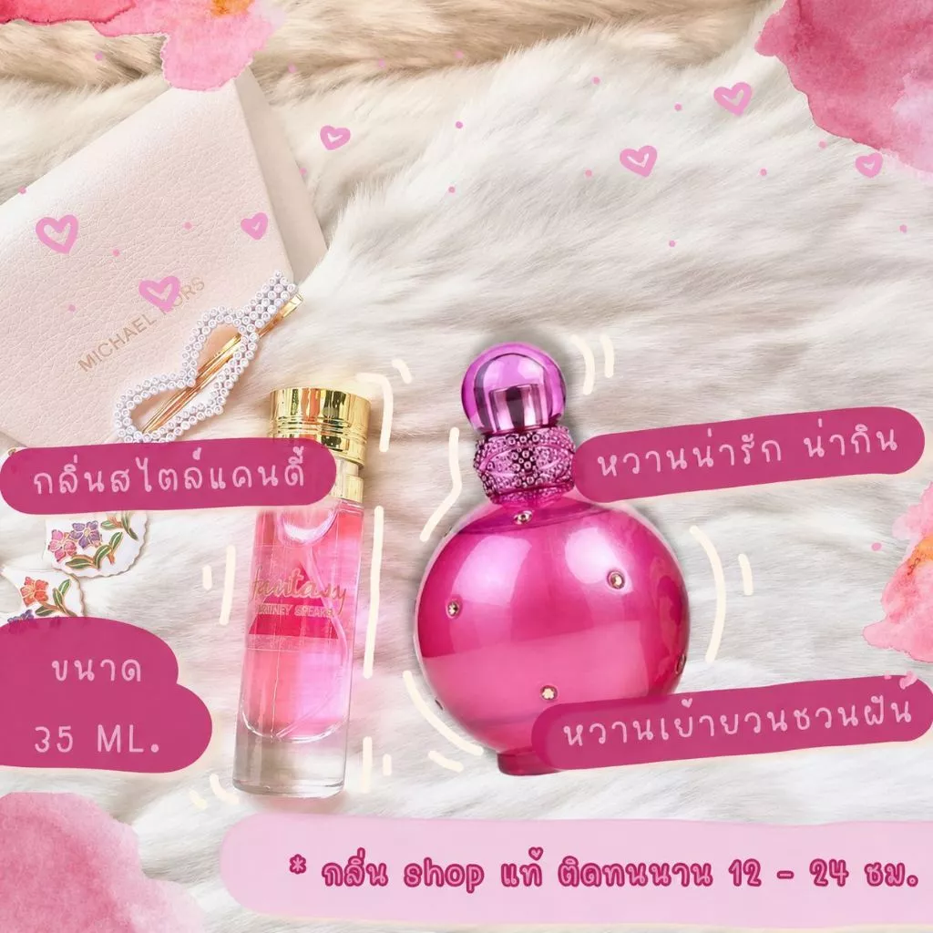 พร้อมส่งด่วน! กลิ่นShopแท้ น้ำหอม บริทนี่แฟนตาชี หอมติดทน 8-12 ชม. การันตีคุณภาพ ขวด UFO Sale !!!