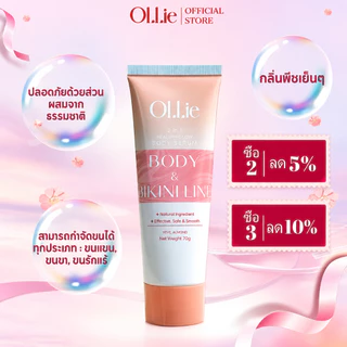 ซื้อ 1 แถม 1🔥ส่งจากไทย Ollie คอมโบครีมกำจัดขน ครีมกำจัดขน70g+เซรั่มกำจัดขน30g กำจัดขนบริเวณแขน ขา รักแร้ บิกินี่