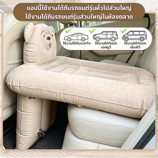 เบาะลมในรถยนต์ ที่นอนเบาะหลังรถยนต์ มีสายรัดนิรภัยถอดออกได้ ปรับความยาวได้ แน่นหนา ไม่กลัวชน เด็กนอนสบาย