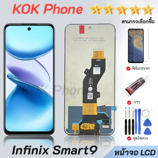 หน้าจอ infinix Smart 9 งานแท้ จอชุด จอแท้ จอ+ทัช Lcd Display อินฟินิกซ์ Smart9/X6532