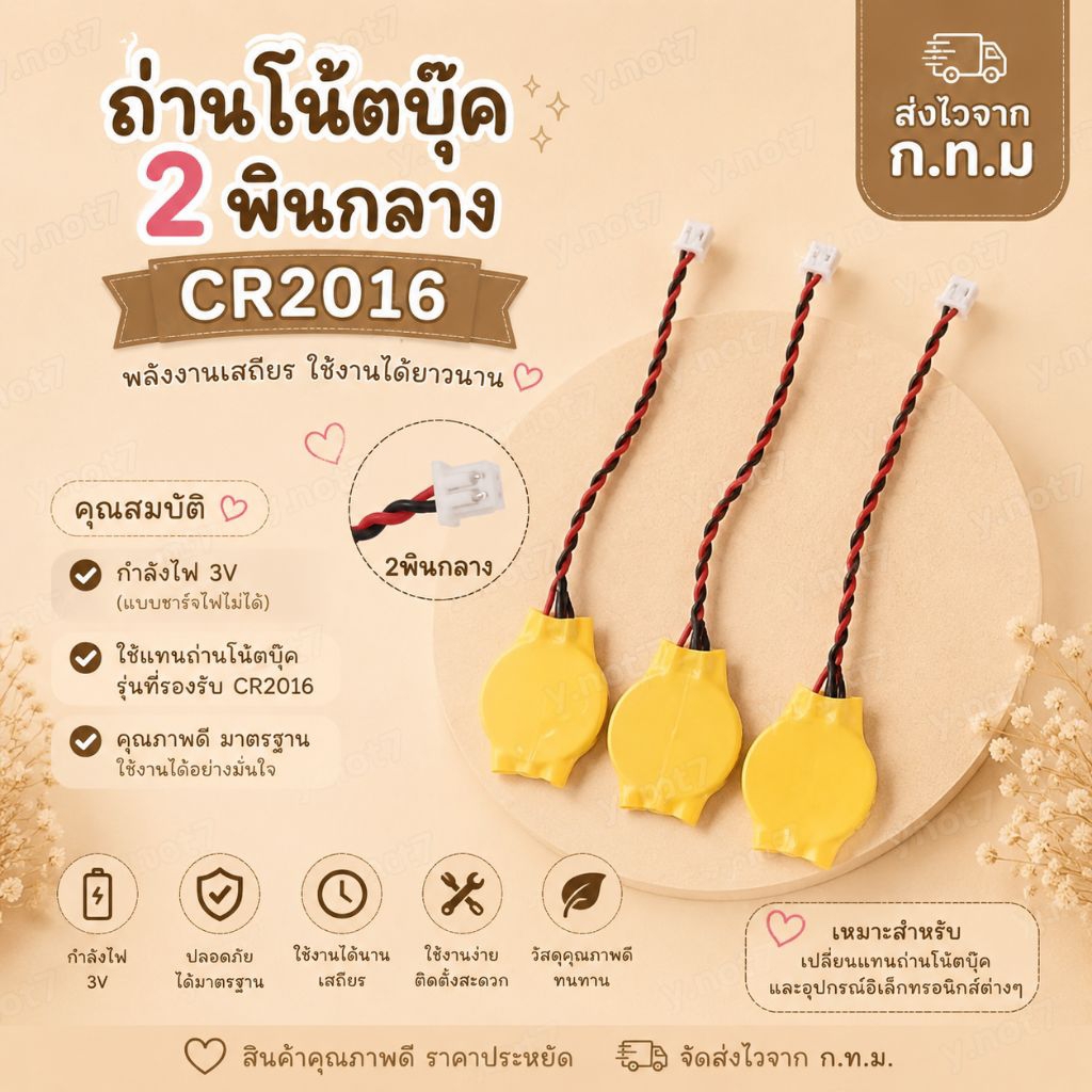 ถ่าน notebook CR 2016 ขนาด 2 พิณกลาง