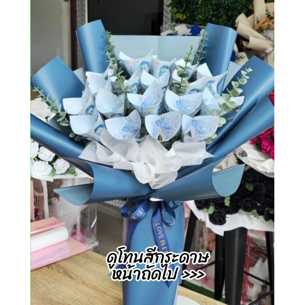 ช่อธนบัตรทรงกรวย รุ่นคลาสสิก แซมก้านยูคา / ให้ได้ทุกเทสกาล วันเกิด รับปริญญา ครบรอบ วาเลนไทน์