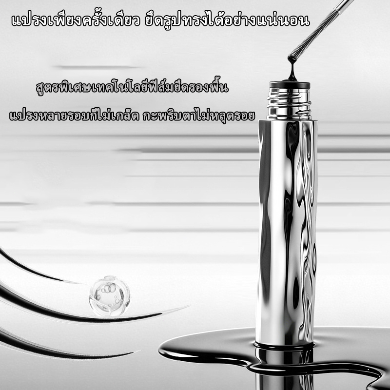 【มาสคาร่า】มาสคาร่าสามมิติมาสคาร่ากันน้ำติดทนนานมาสคาร่าหลอ รูปที่ 7