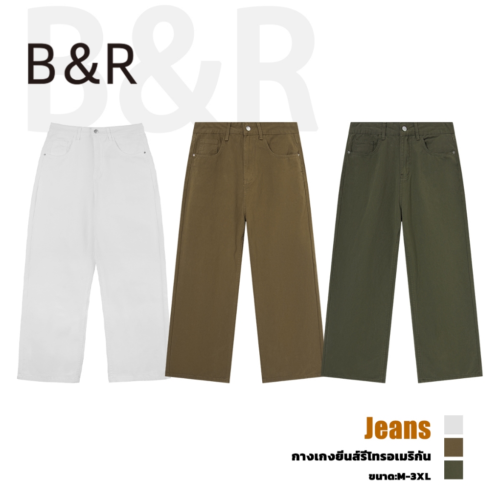 B&R สไตล์อเมริกันวินเทจ กางเกงยีนส์ กางเกงขากว้าง รุ่นใหม่สไตล์ฮอต ทำให้ดูผอมเพรียว หลวมใส่สบาย