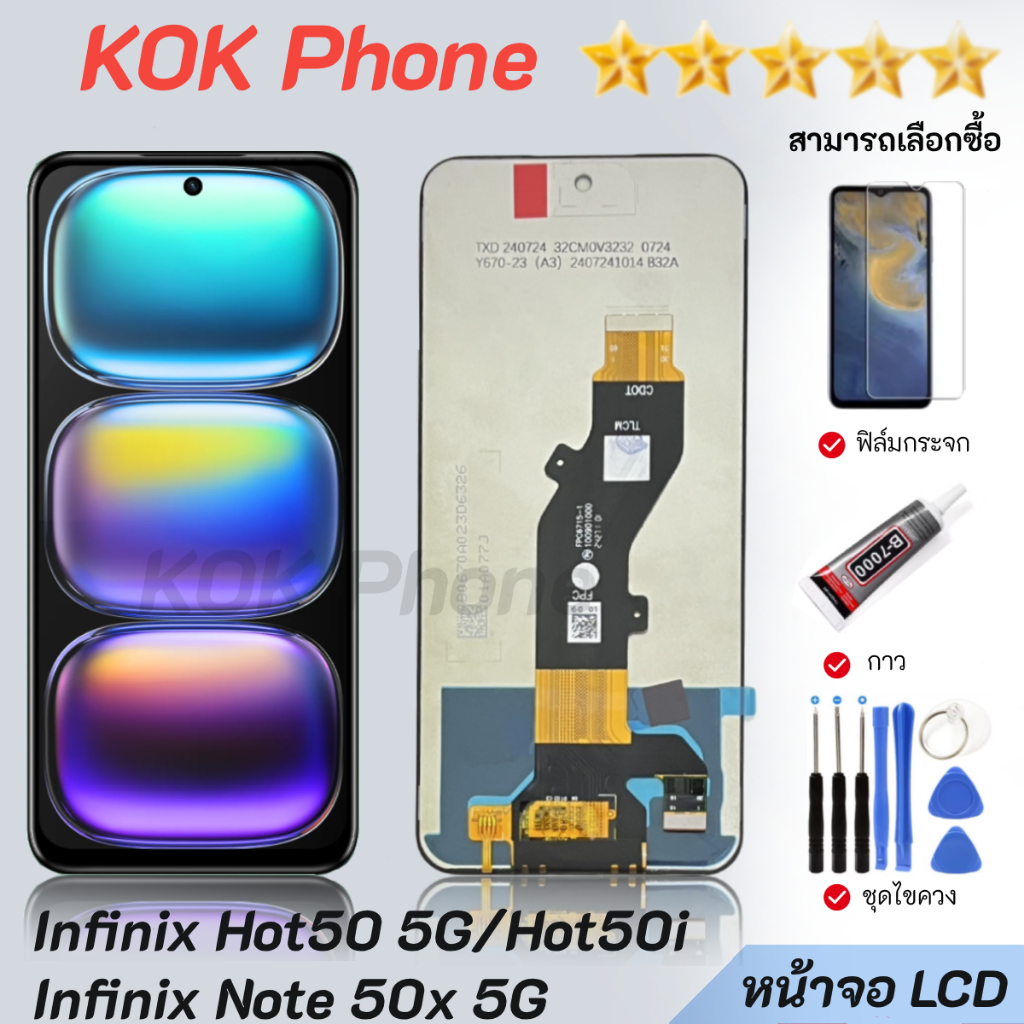 หน้าจอ infinix Hot 50 5G /hot50i/note50x 5g อะไหล่ อะไหล่มือถือ จอพร้อมทัชสกรีน อินฟินิกซ์