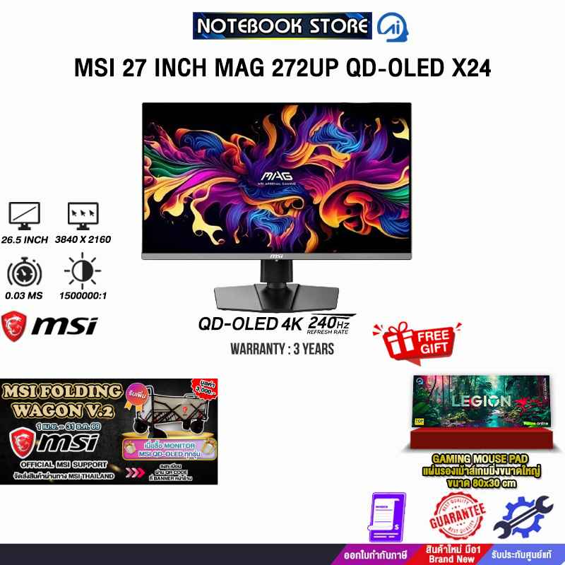 MSI 27 INCH MAG 272UP QD-OLED X24 (QD-OLED 4K 240Hz)/ประกัน  3 Years