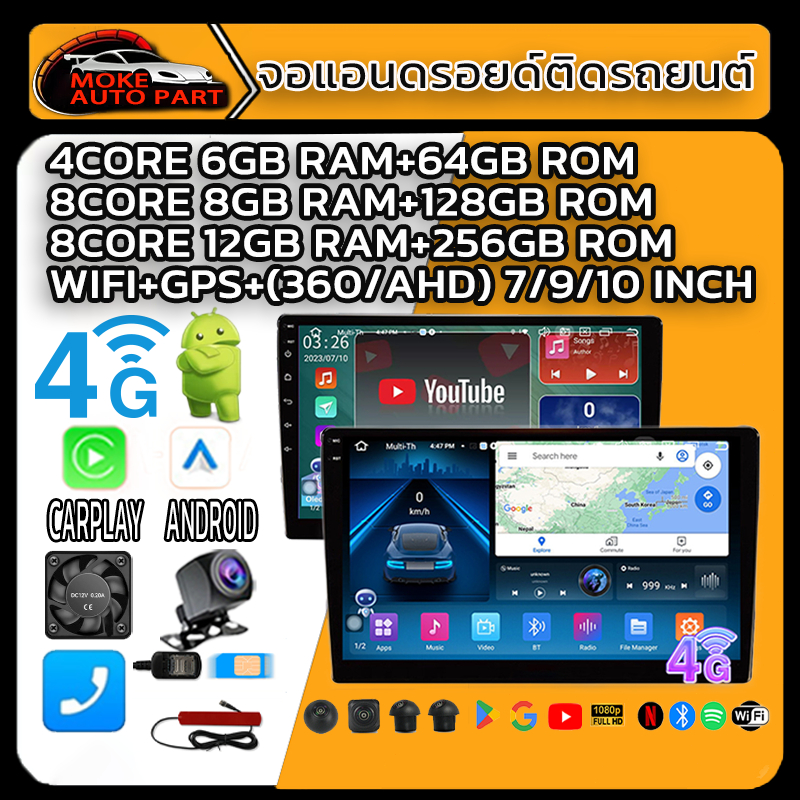 พัดลมระบายความร้อน จอ android 15 8+64G/12+256G 8CORE จอแอนดรอยด์ติดรถยนต์ เครื่องเล่นวิทยุ GPS+WIFI+CARPLAY+SIM+360 9/10