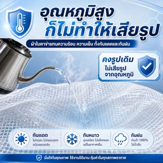 ผ้าใบตาข่ายใส PVC เสริมแรง กันฝน กันลม ทนฉีกขาด หนาพิเศษ มีตาไก่รอบผืน เหมาะสำหรับโรงเรือน ร้านค้า และระเบียง