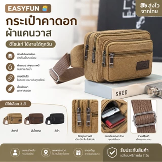 【🔥มาถึงภายใน 3 วัน】 กระเป๋าคาดเอวผู้ชายหลายช่อง