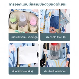 กระเป๋าอเนกประสงค์ กระเป๋าสะพายหลัง กระเป๋าสัมภาระ กระเป๋าสำหรับคุณแม่ พร้อมส่งจากไทย