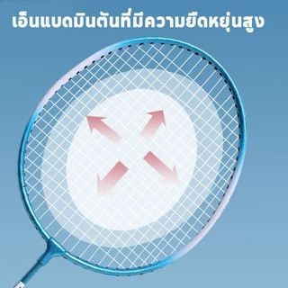 ฟรี 3 ลูก ชุดไม้แบดมินตัน ไม้แบดมินตัน แพคคู่ (2ไม้) ด้ามจับแข็งแรงทนทาน การออกแบบที่สวยงาม เหมาะสำหรับผู้เริ่มต้น