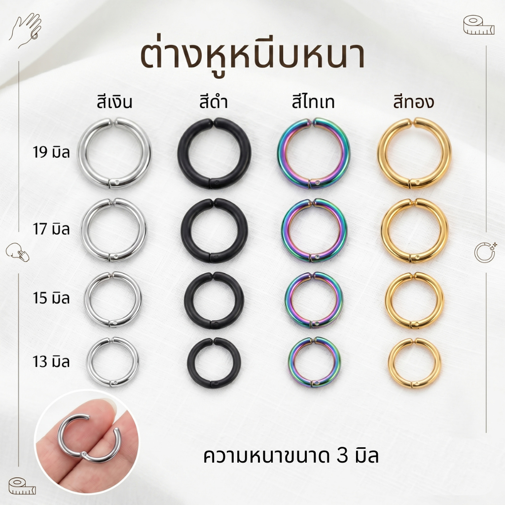 ต่างหูหนีบแบบหนา ห่วงหนีบวัยรุ่นสำหรับผู้ไม่เจาะหู ราคาขายต่อข้าง
