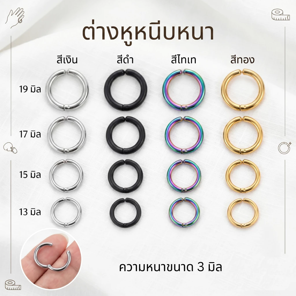 ต่างหูหนีบแบบหนา ห่วงหนีบวัยรุ่นสำหรับผู้ไม่เจาะหู ราคาขายต่อข้าง