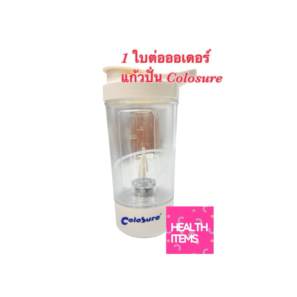 ของแถม แก้วปั่นอัตโนมัติ เมื่อซื้อสินค้าครบกำหนด