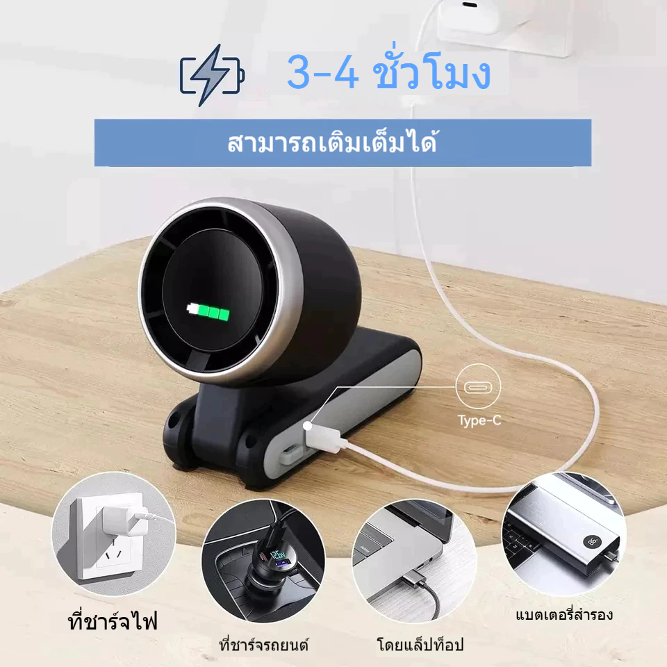 พัดลมพกพา ชาร์จ USB ตั้งโต๊ะได้ ปรับได้ 5 ระดับ thumbnail 9