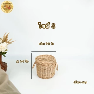 ตะกร้าหวาย ตะกร้าใส่ผ้า ถังหวายสานมีฝาปิด (ถังฝาปิด) ตะกร้าหวายใส่ผ้า‼️สินค้าขายดี‼️