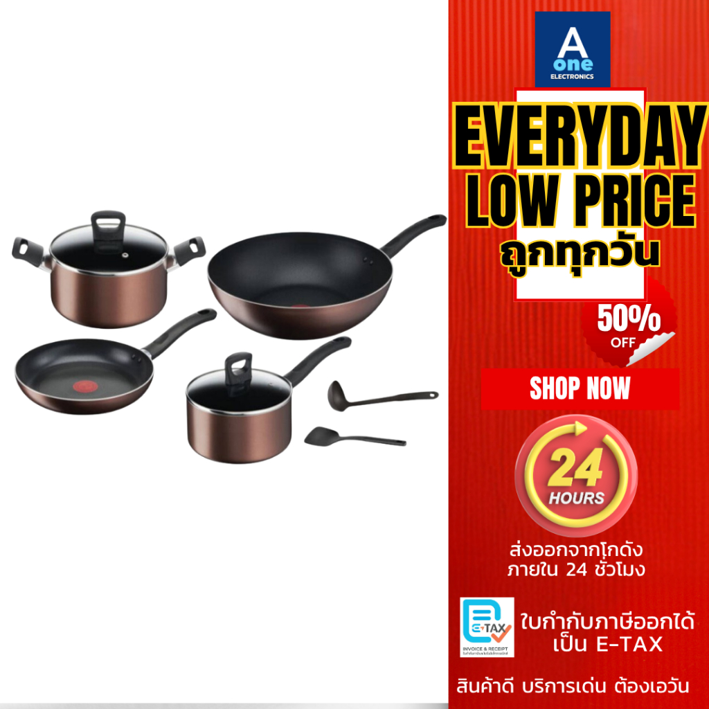 TEFAL ชุดเช็ตหม้อกระทะ 8 ชิ้น Day By Day รุ่น G143S895 สามารถใช้ได้กับเตาทุกประเภท
