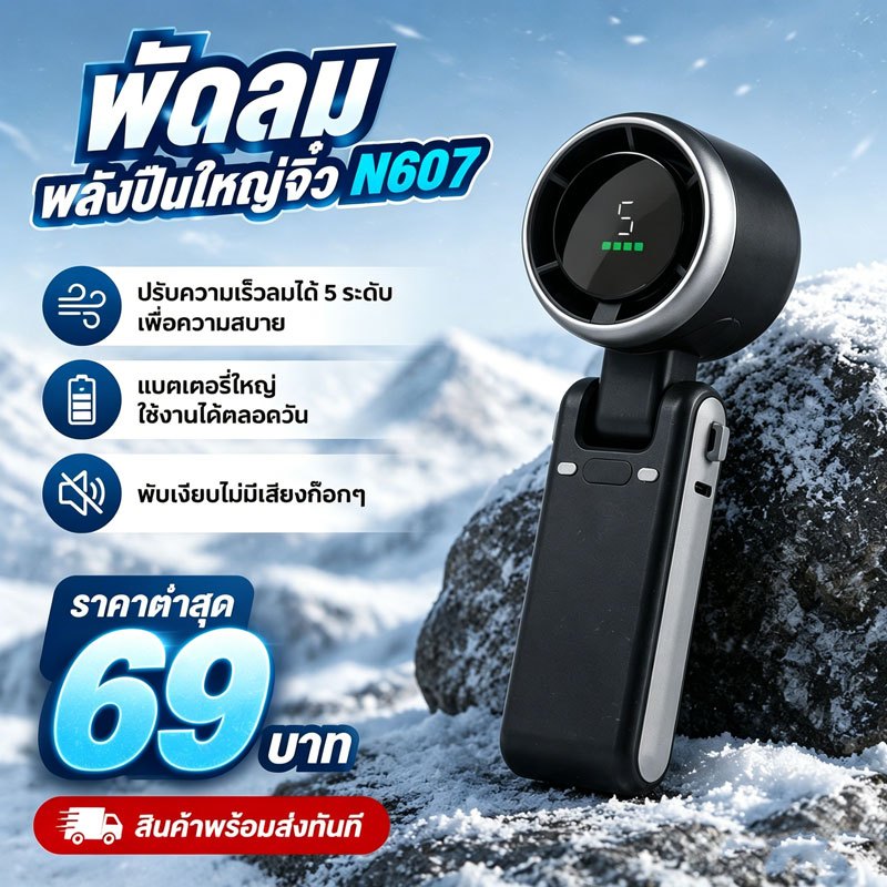 【Flash Sale】พัดลมมือถือ  พัดลมพกพา ความเร็วสูง 120 ระดับ ชาร์จใหม่ได้ จอแสดงผล 4000mAh พัดลมพกพาขนาดเล็ก Type-C