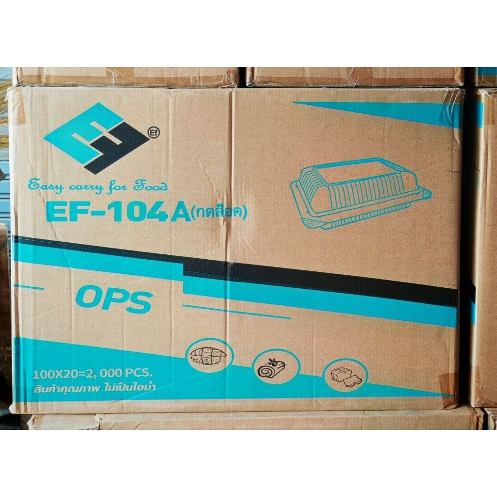 EF กล่องใส OPS 104A (ฝาล็อค) 2000  ชิ้น