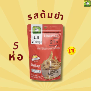 โปรตีนกระจก ขนมคลีน คีโต โปรตีนสูง อุดมด้วย ธาตุเหล็ก กรอบอร่อย ทานเพลิน ไม่ลงพุง เลือกได้ 6 รสชาติ [ยกลัง 30 ห่อ]