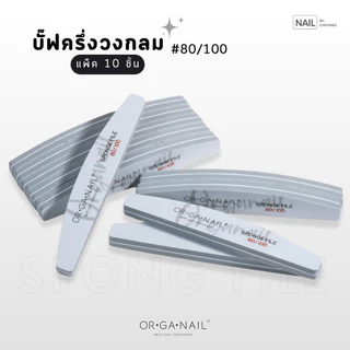 ตะไบ ORGANAIL **ยกแพ็ก** ตะไบหยาบ บั๊ฟ ตะไบบาง Sidewall