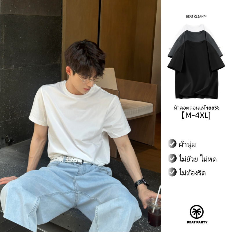 เสื้อยืดคอตตอน 100% คอกลม แขนสั้น ผ้าหนานุ่ม ไม่บาง เสื้อยืดสีพื้น สไตล์มินิมอล ใส่ได้ทั้งชายหญิง กรุงเทพ พร้อมส่ง