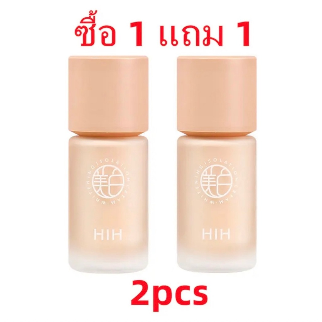ซื้อ 1แถม 1HIH 01# ครีมรองพีน ไวท์เทนนิ่ง ไพรเมอร์ รองพืน เบสครีม เบลอรขมขน ปรับผิวสว่างกระจ่าง หน้าเนียนใช้ก่อนแต่งหน้า