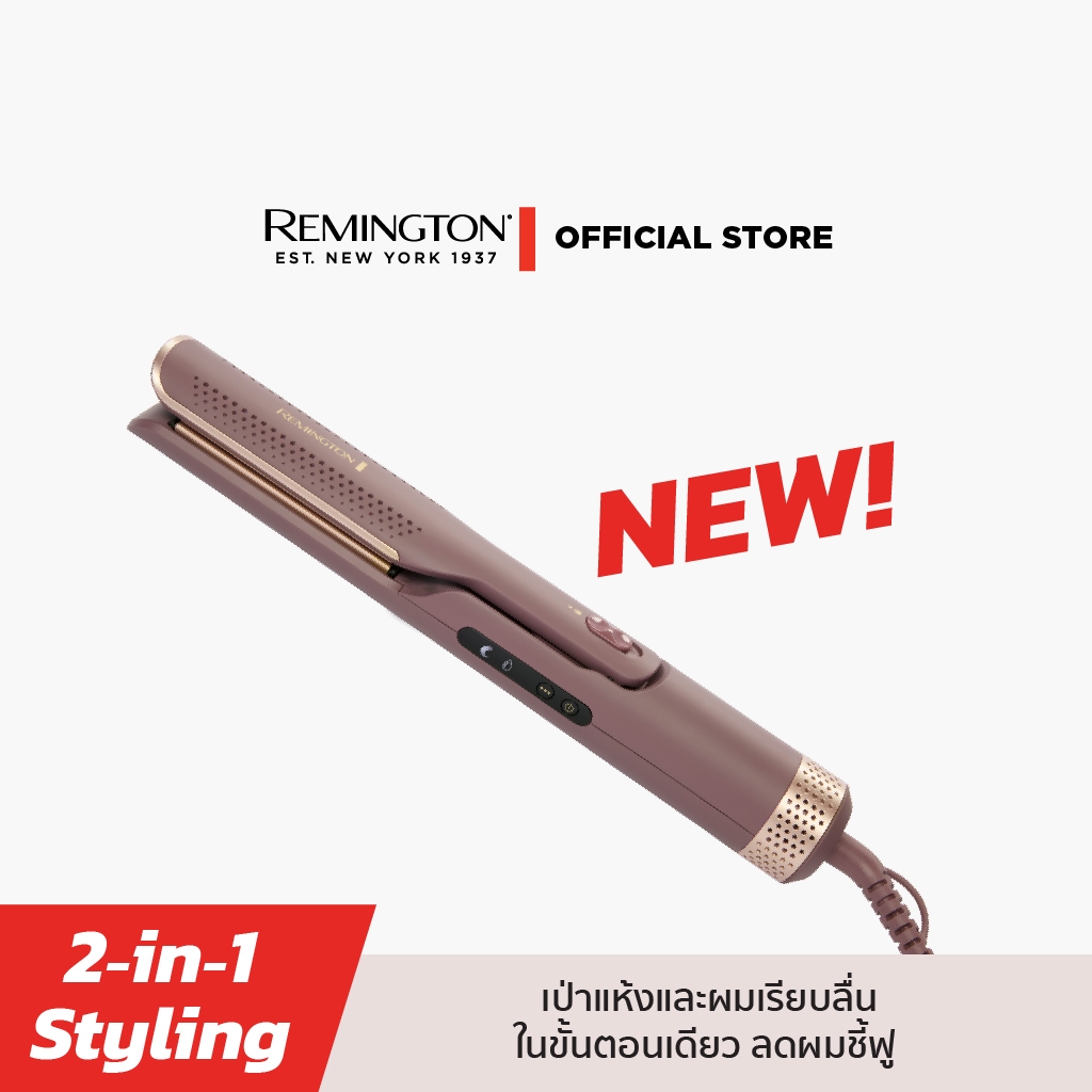 ใหม่ Remington เครื่องหนีบผม 2-in-1 Air Styler รุ่น AS8930-TH AIRvive