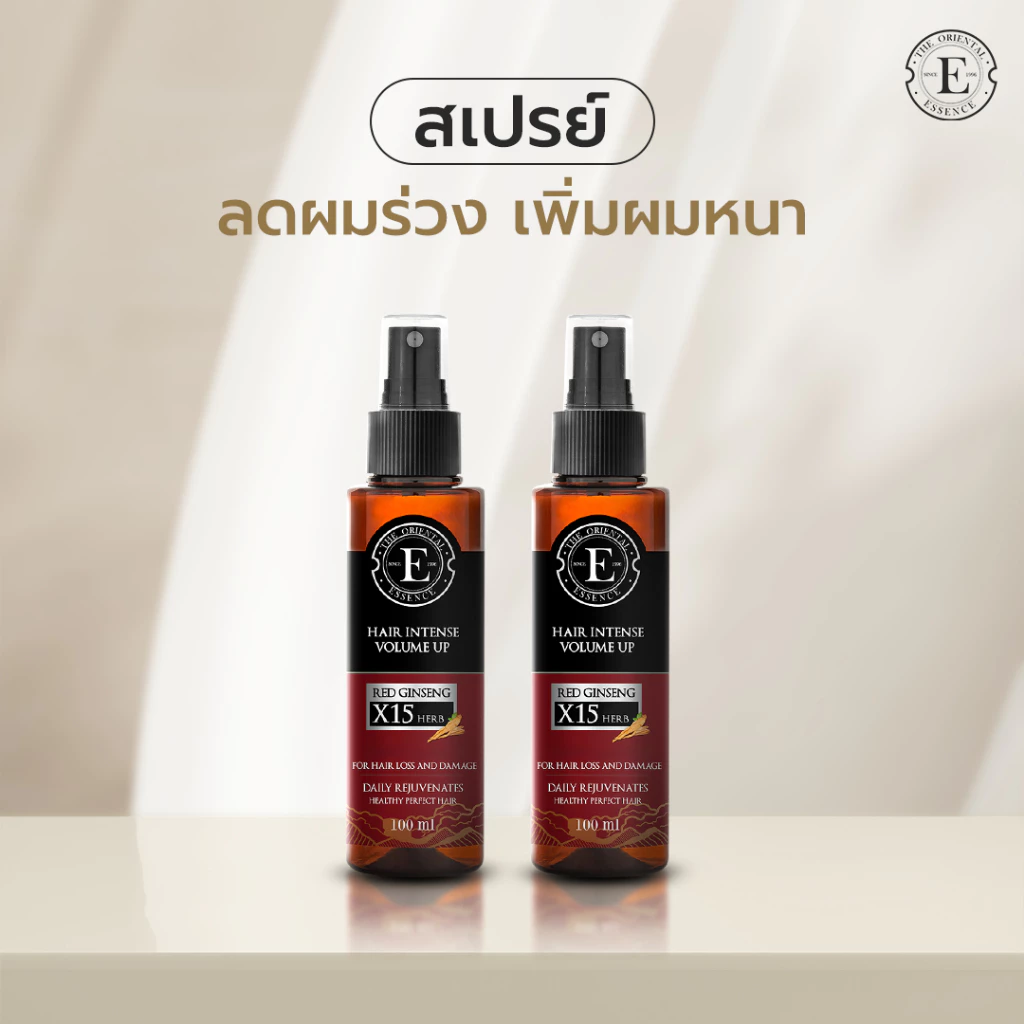 สเปรย์ปลูกผม ลดผมร่วง เพิ่มผมหนา แก้ผมบาง เร่งผมขึ้น (สเปรย์ 2 ขวด)
