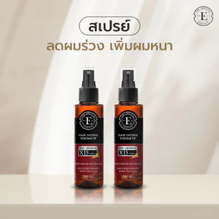 สเปรย์ปลูกผม ลดผมร่วง เพิ่มผมหนา แก้ผมบาง เร่งผมขึ้น (สเปรย์ 2 ขวด)