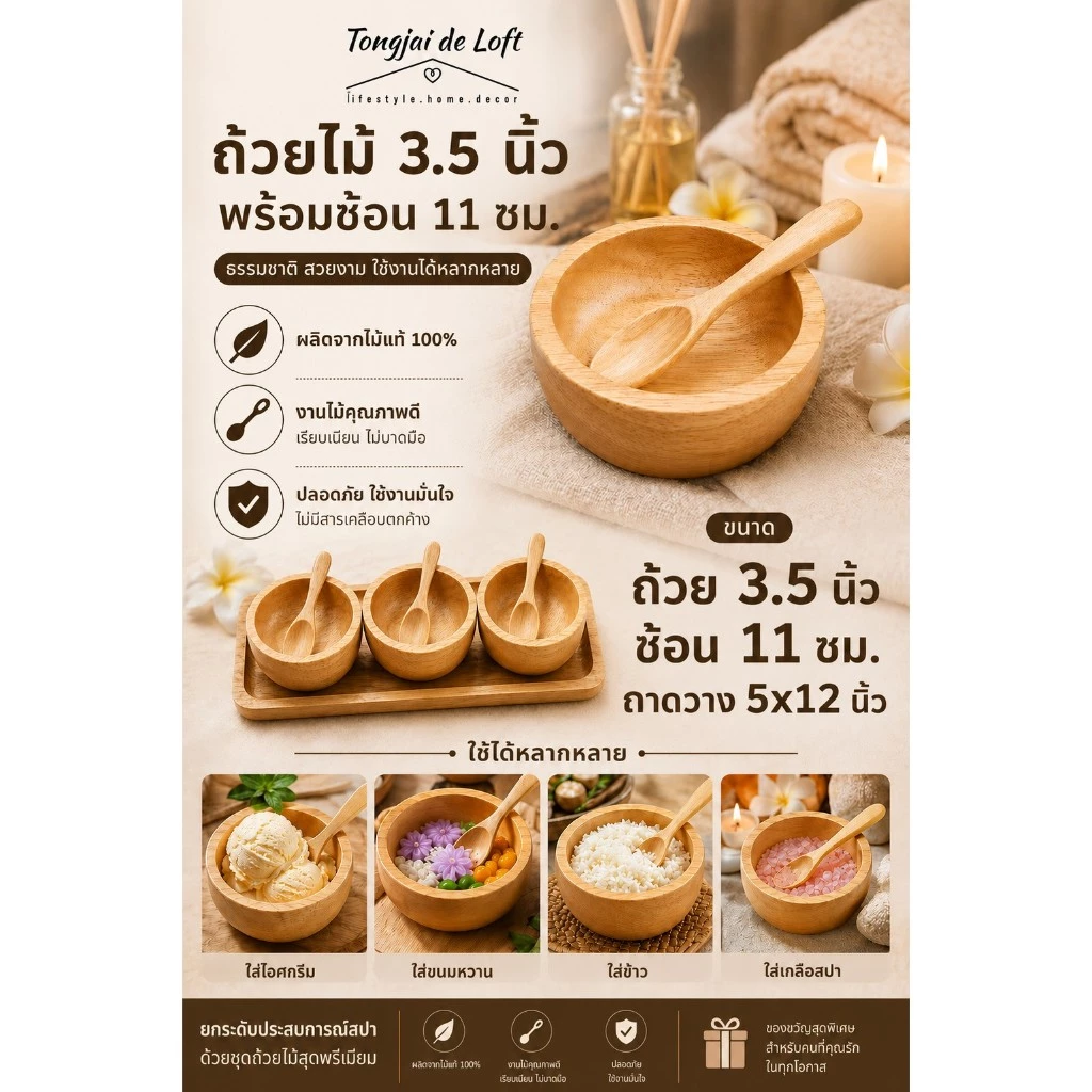 ถ้วยไม้ ถ้วยมาสก์หน้า ช้อนเล็ก ชามไม้ ถ้วย