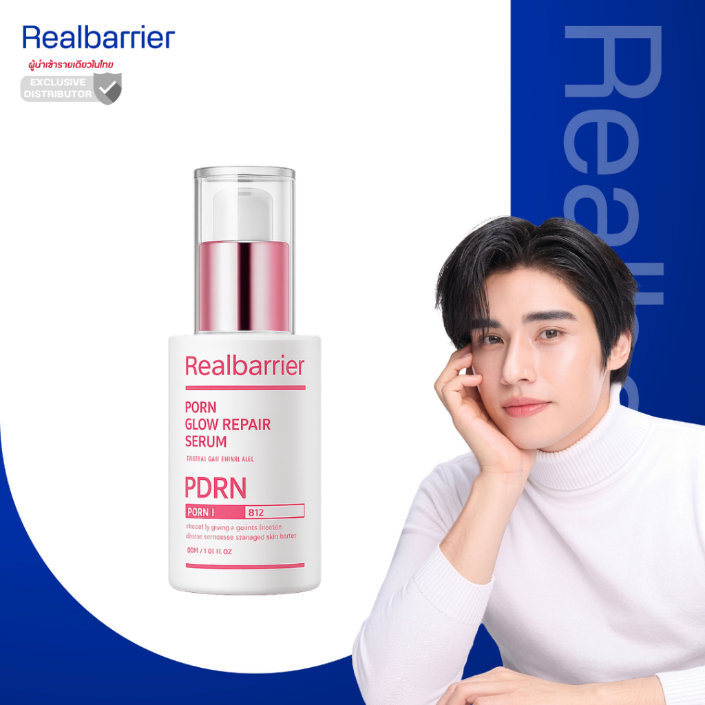 เรียล แบริเออร์ พีดีอาร์เอ็น โกลว์ รีแพร์ เซรั่ม 30มล.