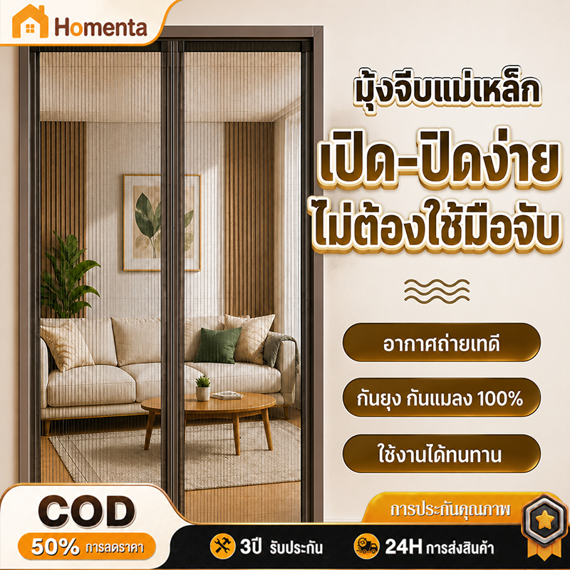 ประตูมุ้งจีบ มุ้งกันยุงประตู ประตูมุ้งพับได้ ขนาด 200×200 ซม. บานคู่ แม่เหล็กปิดอัตโนมัติ ระบายอากาศดี ติดตั้งง่าย สำหรั