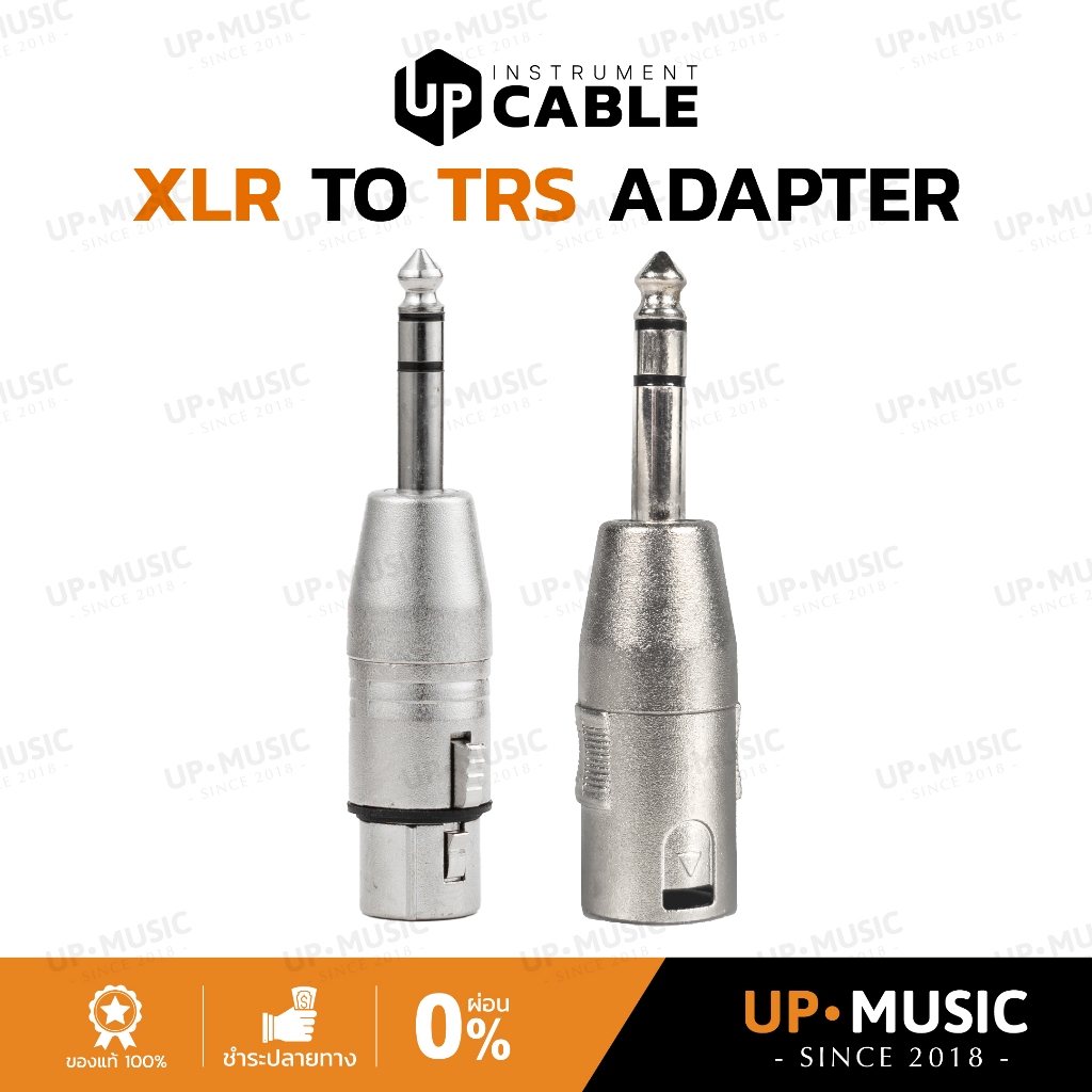 หัวแปลงแจ็ค UP Cable XLR to TRS คุณภาพดี ใช้งานง่าย