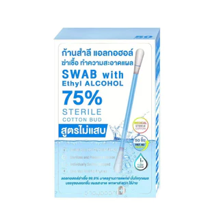 PHAYABAN SWAB ALCOHOL 70% ก้านสำลีแอลกอฮอล์ 70% ตราพยาบาล บรรจุ 50 ก้าน