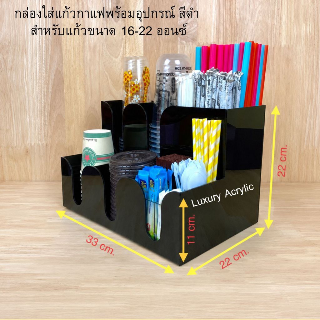 🖤🖤 Acrylic Cup Holder Black Color 16-22 oz. กล่องใส่แก้วกาแฟพร้อมอุปกรณ์‼️☕️✨