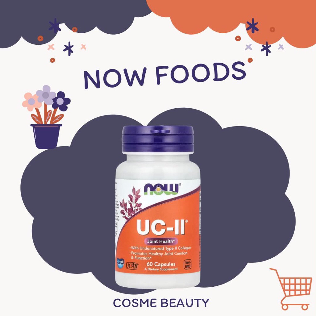 NOW Foods UC-II บำรุงสุขภาพข้อต่อ 60,120เม็ด พร้อมส่ง/exp.2027 สินค้านำเข้าจากอเมริกา