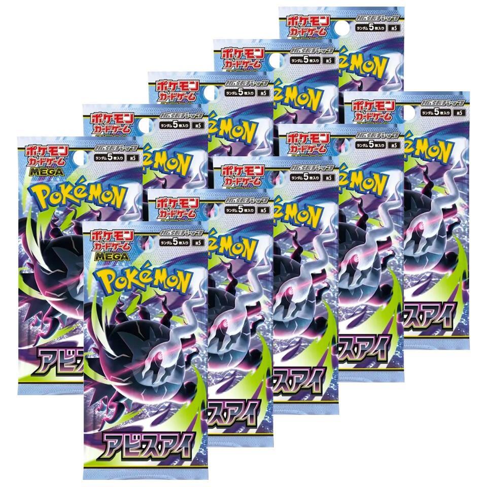【10 Pack Assortment】Pokémon Card Game MEGA Expansion Pack: Abyss Eye M5