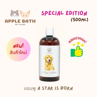 Bubble Bear Shampoo Special Edition (500ml) แชมพูออร์แกนิกทุกสูตรใช้ได้ทั้งสุนัขและแมว อ่อนโยนต่อผิวแพ้ง่าย