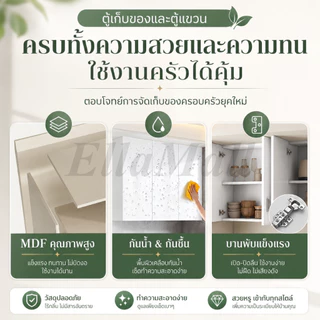 EM ตู้เก็บของ 60/80/120cm ตู้แขวน อเนกประสงค ตู้แขวนผนัง