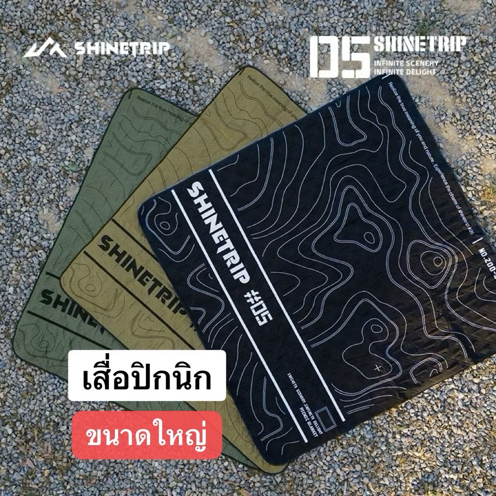 พร้อมส่ง ShineTrip Mat a536 เสื่อปิกนิก พรม ขนาดใหญ่ ผ้า Oxford กันน้ำ กันลื่น ใช้ได้ทางภายในและนอก เต็นท์