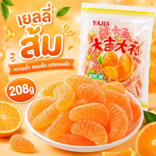 เยลลี่กลีบส้ม Orange Jelly 208g.