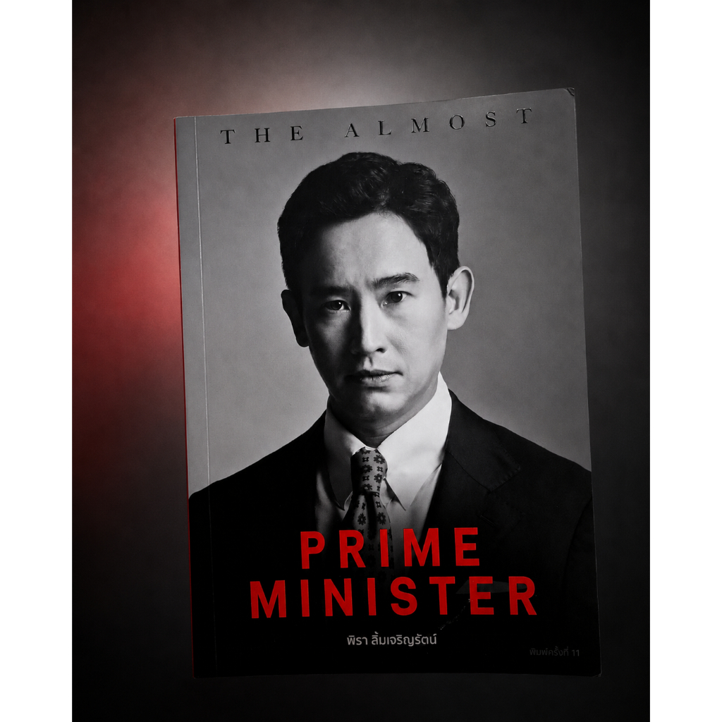 [มือสอง] The Almost Prime Minister