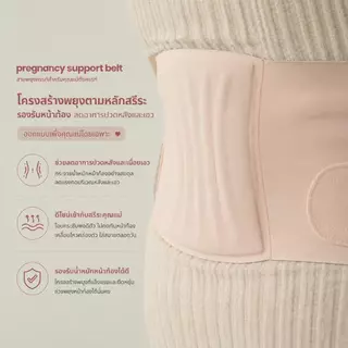 BLP04 pregnancy support belt แผ่นพยุงครรภ์ ผยุงหน้าท้องสำหรับคุณแม่ตั้งครรภ์ ผ้ายืดได้เยอะ ไม่ร้อน ปรับได้ ขนาด M-XXL