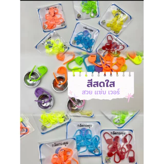 ที่กลัดกระดุม ชุดนักศึกษา ชุดพยาบาล ทหารตำรวจ(1 แพค 10ชิ้น)