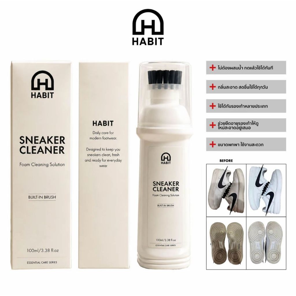 ✅พร้อมส่ง HABIT Fast Shoe Cleaning Kit ของแท้💯