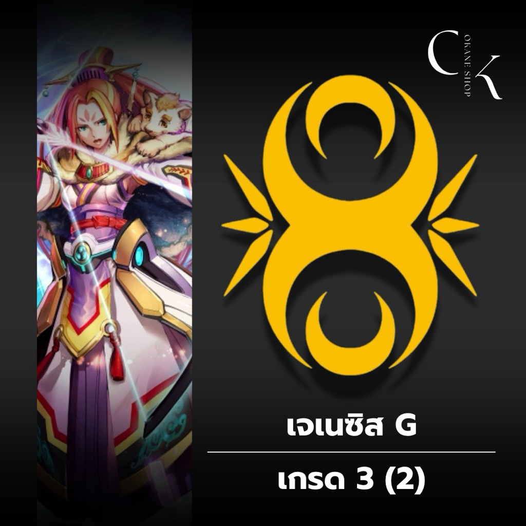 Vanguard เจเนซิส G แยกใบ เกรด 3 (2)