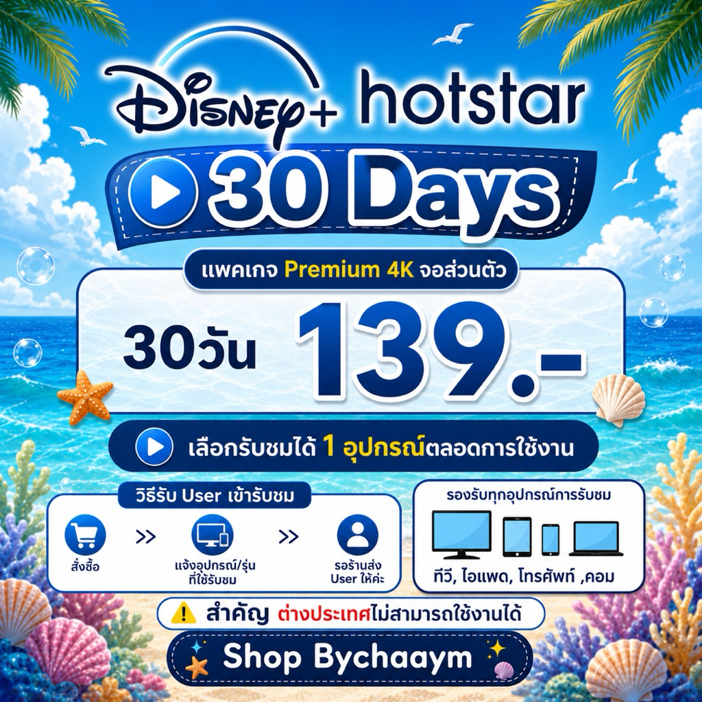 Shopbychaaym ❄️ disney ดิสนี่ย์ พร้อมส่ง อ่านรายละเอียดก่อนสั่งซื้อค่ะ🔥🔥