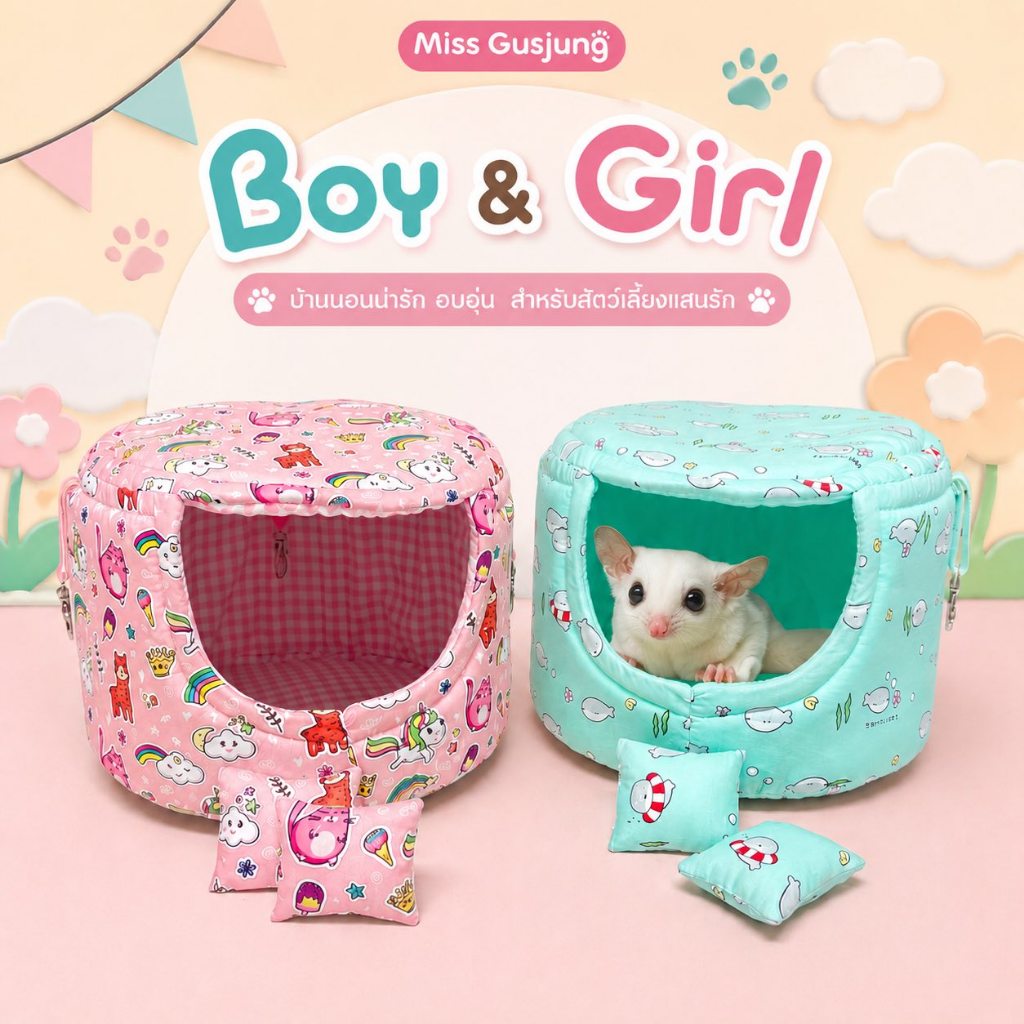 ที่นอนชูการ์,เบบี้บุช,ลิงมาโมเสท GUSJUNGรุ่น Boy & Girlกว้างขวางอยู่สบาย เนื้อผ้าเย็นเรียบไม่เกี่ยวเล็บตะขอเกี่ยวใช้ง่าย